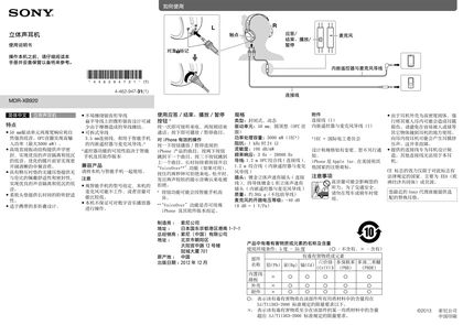 sony 索尼MDR-XB920
